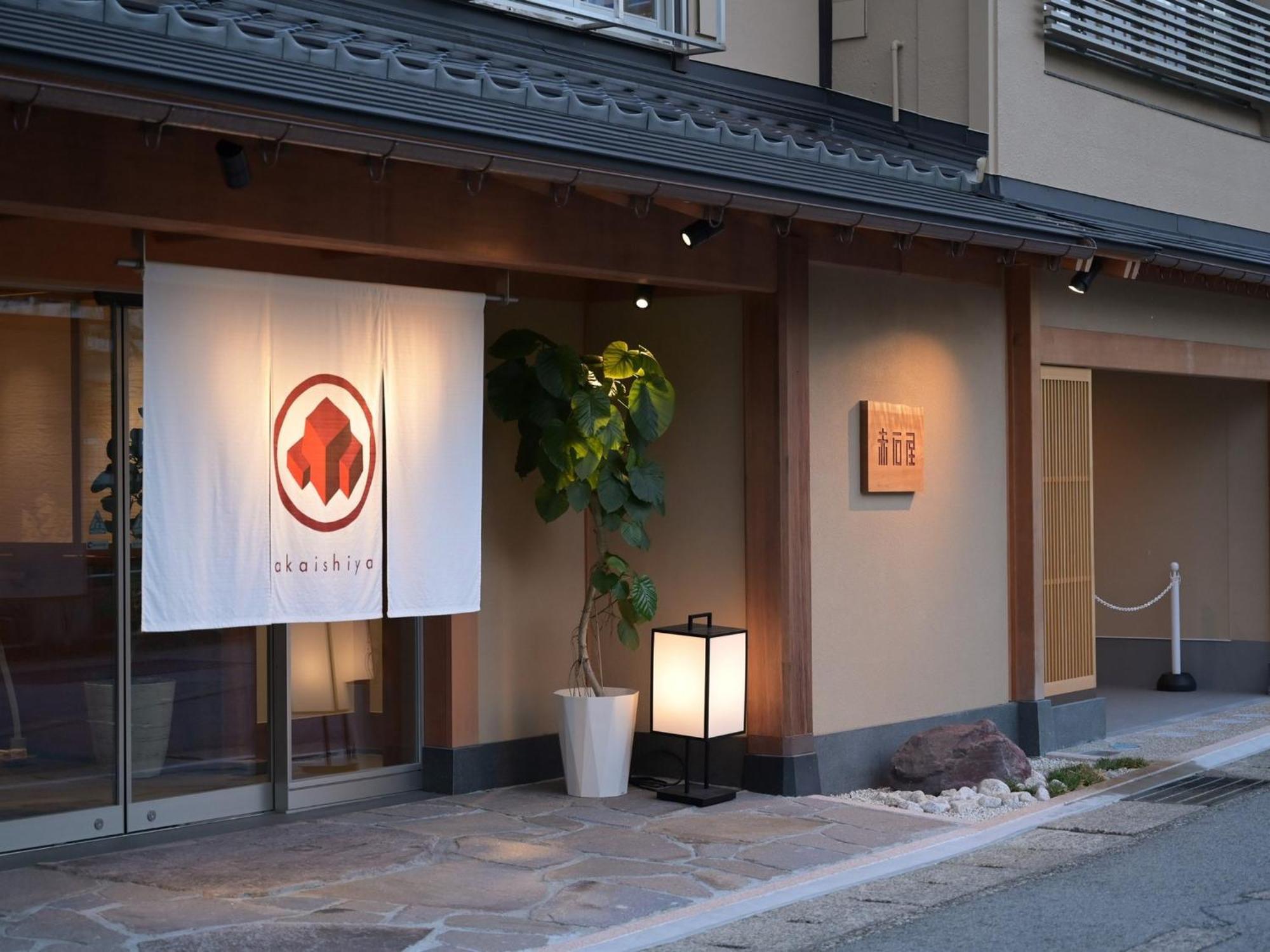 Akaishiya 城崎温泉旅館 赤石屋 Toyooka  Exteriér fotografie